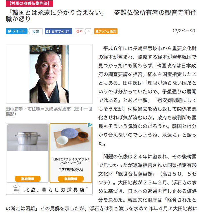 話題 しばき隊員 仏像盗まれた対馬の寺の住職がネトウヨ化している Yoox5135 無断転載禁止 C 2ch Net 話題 しばき隊員 仏像盗まれた対馬の寺の住職がネトウヨ化している Yoox5135 無断転載禁止 C 2ch Net