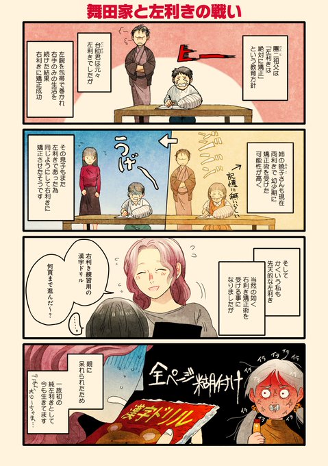 二次元祖父 を含むマンガ一覧 リツイート順 ツイコミ 仮