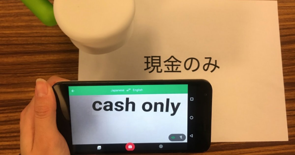 johnrampton's tweet image. You can now point your phone at Japanese text and get an instant translation dlvr.it/NCQ9pL