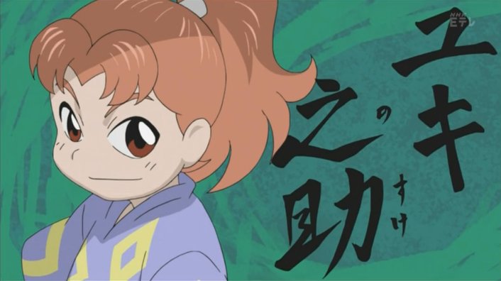 山本シナ先生は当然として、くノ一三人娘の男装も最高だった（仲良し三