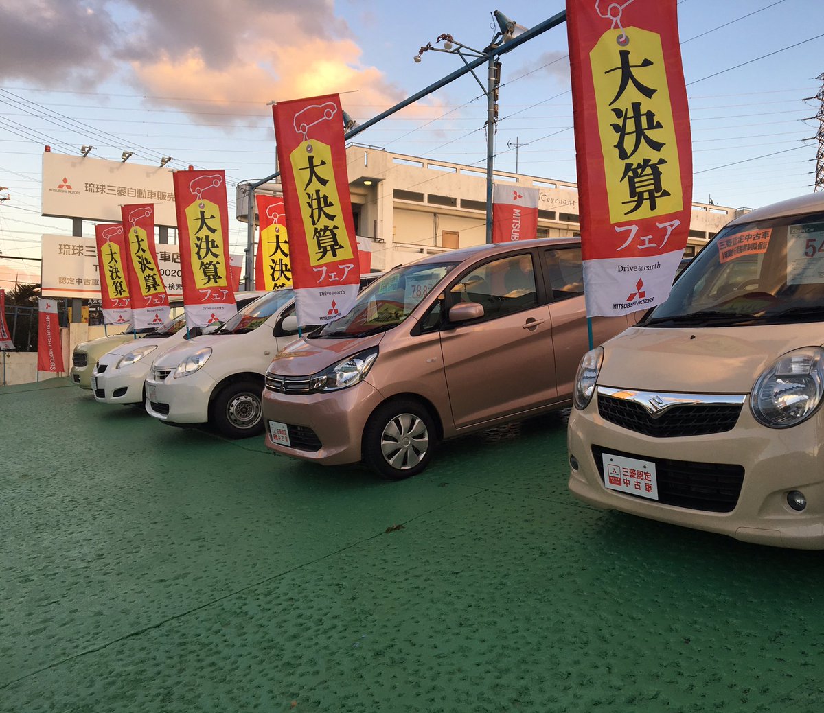 ট ইট র 琉球三菱自動車販売 琉球三菱ではただ今大決算フェア開催中 車の購入時にお値段が安くなるかも S ﾟ艸ﾟ 詳しくは各店舗までお越しください スタッフ一同お待ちしております ネットでもお車ご覧になれます T Co
