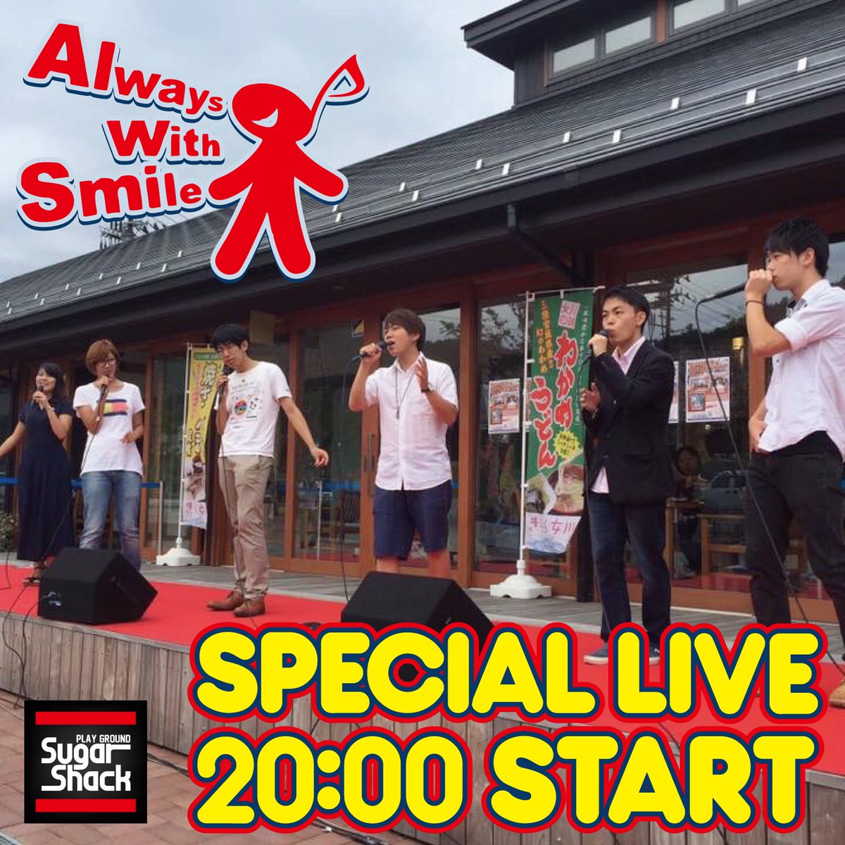 SugarShack_ongw's tweet photo. 【ライブのお知らせ】
急遽の告知になりますが、本日の20:00からアカペラサークルのAWSがライブを行います！
ぜひ、皆さんAWSの歌声に酔いしれてください！
え？「急すぎるよー」
「確かにー！」www
しかし何が起きるかわからないのがSUGARSHACK！ww https://t.co/CBb1SNzhdg