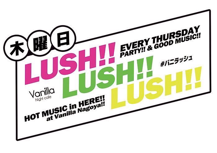 LUSH_Vanilla's tweet photo. 木曜LUSHでは
・誰もが楽しめるPops⭐️
・新旧HipHop🎧
・懐かしのJ-HipHop&amp;Reggae🇯🇵
・最新EDM💥
などなど内容盛りだくさん！！

今週も沢山のお客様のご来店お待ちしております✨

来週以降の予定もチェック✅ https://t.co/zae2zWp0qy