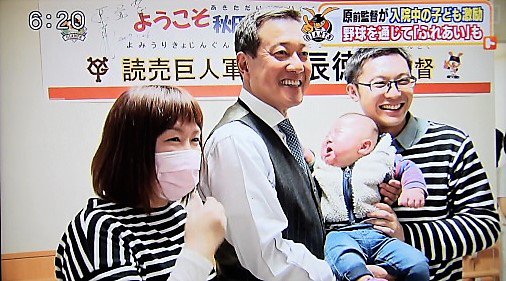 チョコパン Twitter ನಲ ಲ 本日放送の秋田朝日放送 スーパーjチャンネル トレタテ 読売ジャイアンツの前監督 原辰徳 さんが秋田市の病院を訪れ入院中の子供たちを激励しました 原さんは秋田に住む学生時代の友人が縁で 年以上にわたりほぼ毎年 秋田県内 チョコパン Twitter ನಲ ಲ 本日放送の秋田朝日放送 スーパーjチャンネル トレタテ 読売ジャイアンツの前監督 原辰徳 さんが秋田市の病院を訪れ入院中の子供たちを激励しました 原さんは秋田に住む学生時代の友人が縁で 年以上にわたりほぼ毎年 秋田県内