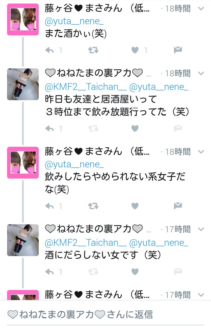 xxxxxxx_ttt's tweet photo. 大阪府立長野北高等学校の横矢音々(よこやねね)ちゃん(><)

JK1で飲酒はダメだよ〜(><)
自分で堂々と 未成年者😜 とかかっこつけちゃってるけど頭大丈夫〜(><)？？？

#わーーーージャニオタ潰し垢さんと繋がるお時間がまいりましたいっぱい繋がりましょ https://t.co/H54fAwlGzm