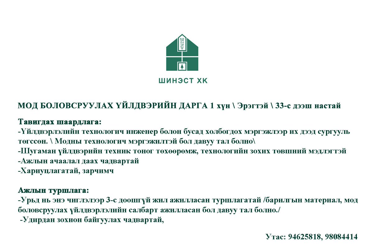 Шинэст Констракшн ХХ (@shinest_constru) on Twitter photo 