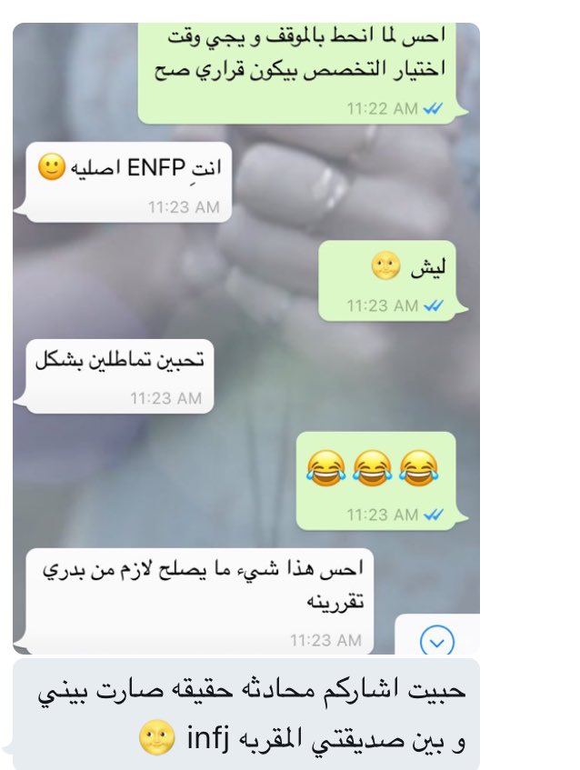 نمط enfp