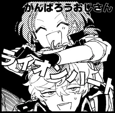 2/12ブリデ西2【タ29b】「がんばろうおじさん」です
月永と瀬名の話です 長いです たぶん60ページくらい 恋愛描写なし 暗いです
ヴァルの既刊も連れて行きます
まだまだ途中ですがおじさん頑張ります 