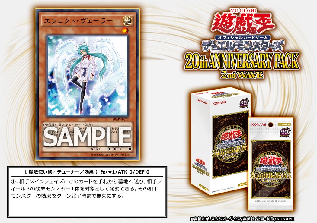 公式】遊戯王OCG on X: 公式】遊戯王OCG on X: