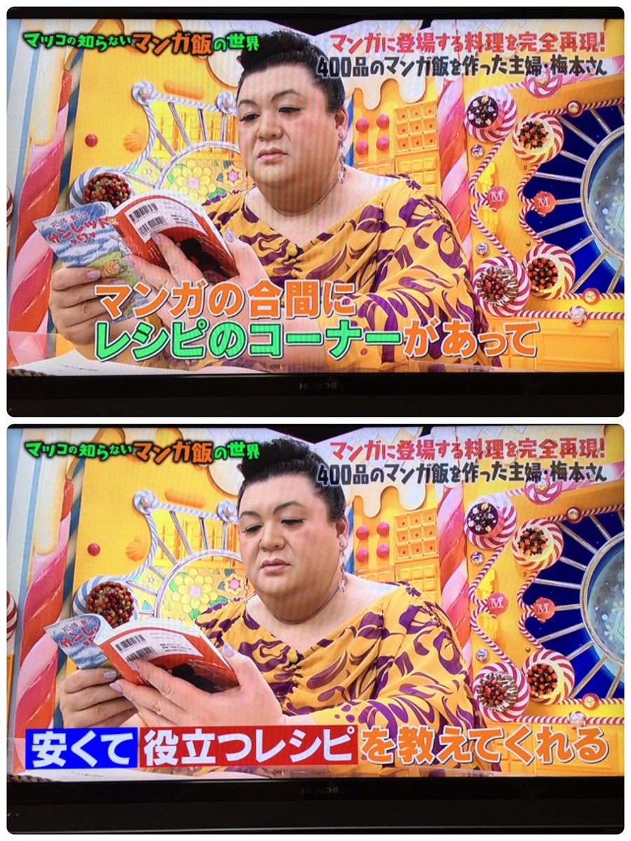 ふじわらさん マツコの知らないマンガ飯の世界って聞いて まず ダンジョン飯 が頭に浮かんだ私はダメだな あっ きのう何食べた はゲイカップルが主人公だけどレシピ本だと思う マツコの知らない世界