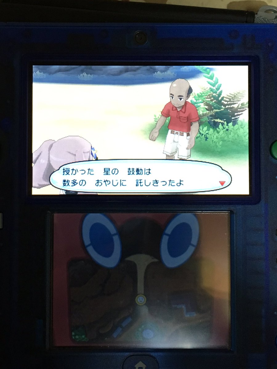ポケモン サン ムーン ソルロック ルナトーンを持ってハイナ砂漠に行くとイベント