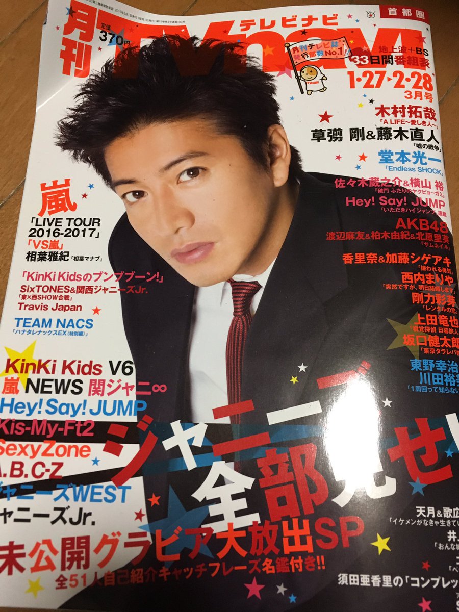 SMAP659762671's tweet photo. 貰った〜⭐︎ https://t.co/zQekbZd8Eg