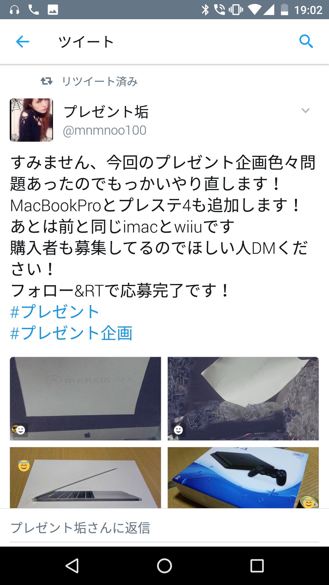 けーな このアカウントは詐欺師です Macbook Proやps4の中古品の代金をアマギフやvプリカなどで先払いさせて品物を送らずブロックする悪質な詐欺です なお 既に支払ってしまったという方は３枚目をご参照ください 拡散希望 詐欺師 Mnmnoo100