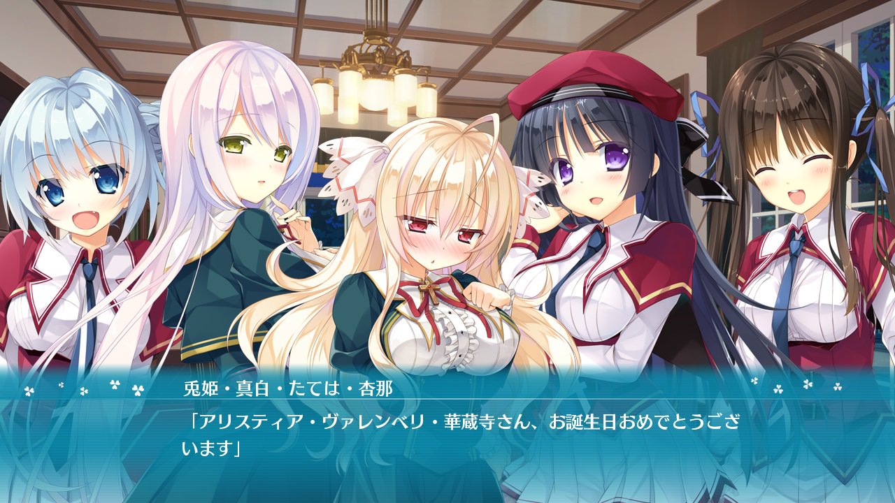 lycee ま〜まれぇど　アリスティア　ヴァレンベリ　華蔵寺　sp Lycee Over Ture/Marmalade 1.0]アリスティア・ヴァレンベリ