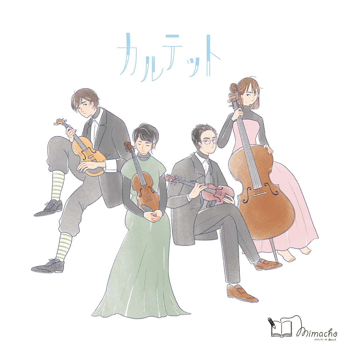 たかな かな 昨日のを仕上げましたよっと 三日坊主の毎日お絵かき挑戦 Illustration Illust Drawing イラスト 落書き カルテット