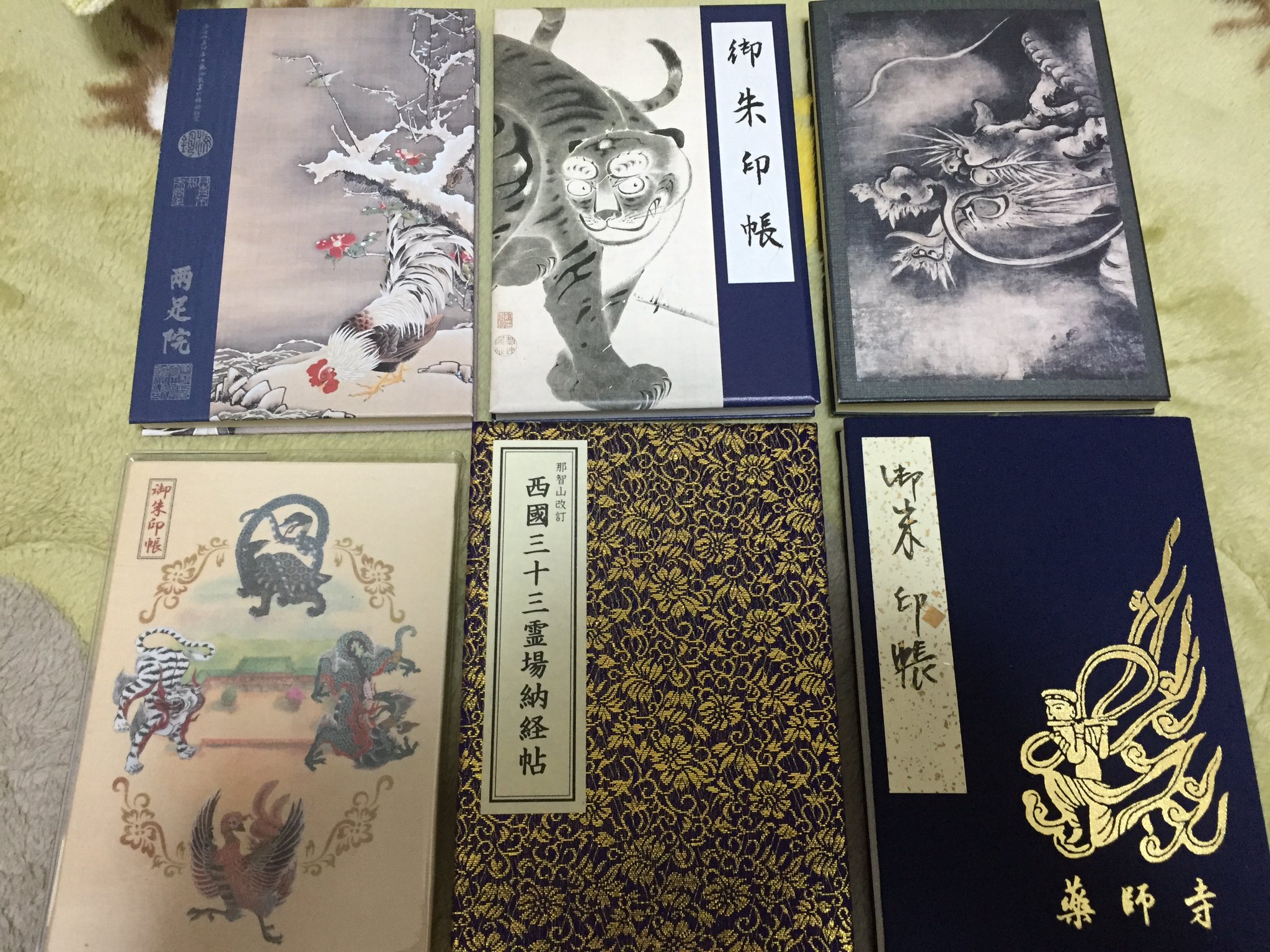 تويتر Takahiro Trip على تويتر My 御朱印 御朱印 御朱印帳 両足院 石峰寺 建仁寺 平安神宮 西国三十三所 青岸渡寺 薬師寺 T Co Jzmtw551sa