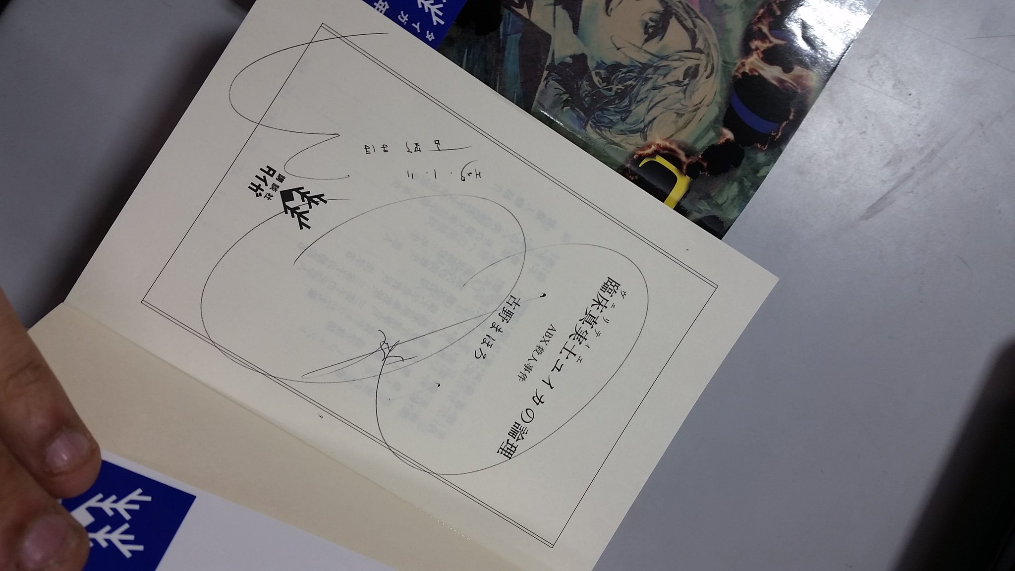 ブックデポ書楽 埼玉 北与野 文庫 サイン本入荷のお知らせ 講談社タイガ文庫 Lost 失格探偵 上 中 周木律 著 臨床真実士ユイカの論理 文渡家の一族 Abx殺人事件 古野まほろ 著 それぞれサイン本を戴きました ライト文芸棚フェア台