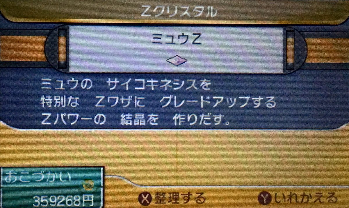 ポケモン サンムーン ミュウ イメージポケモンコレクション