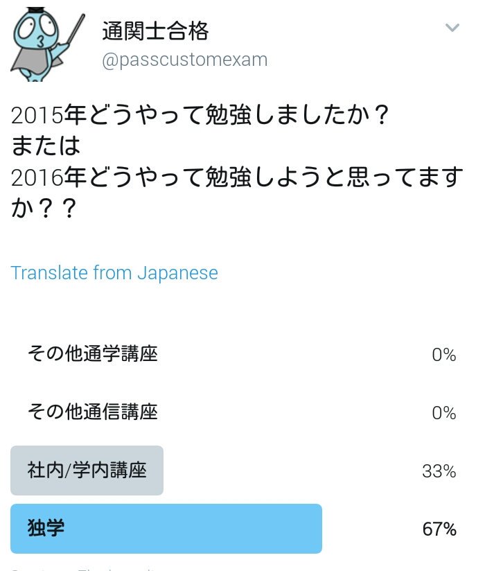 通関士合格 Passcustomexam Twitter