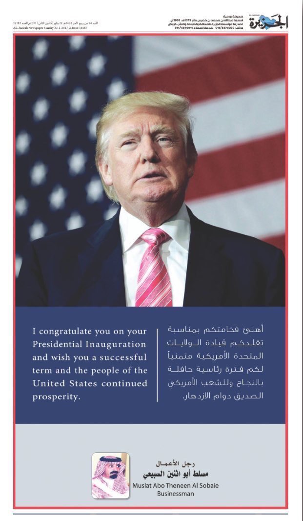 جريدة الرياض أفراح آل أبوثنين