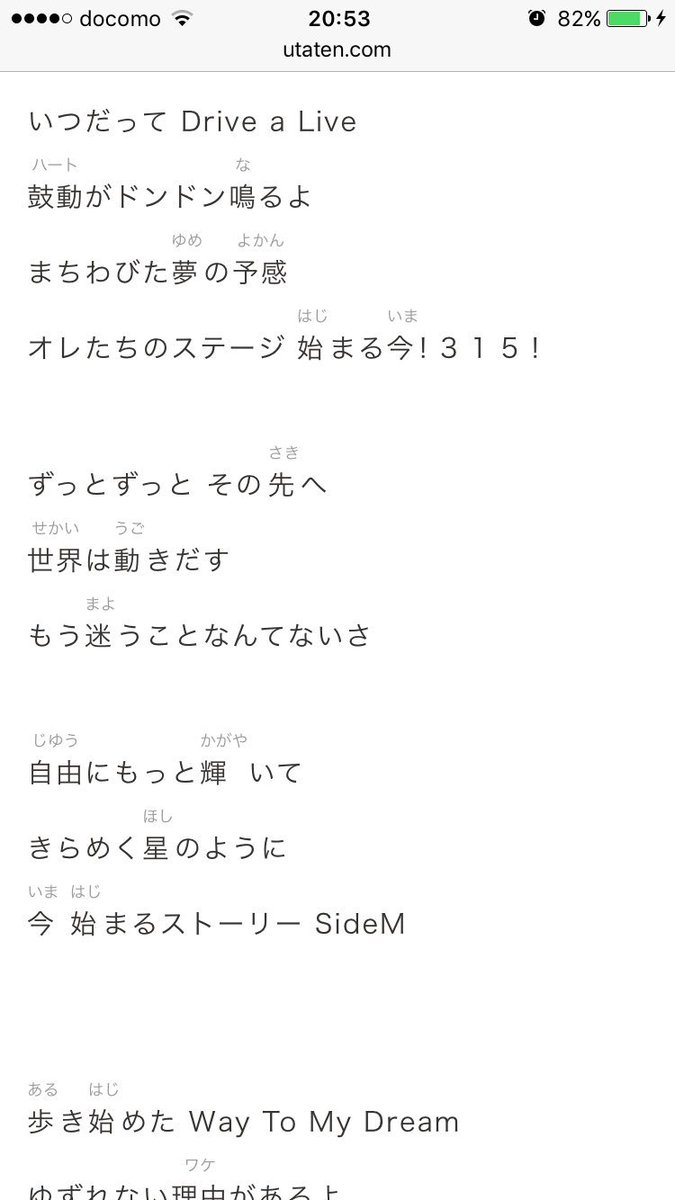 かおん Sur Twitter Beyond The Dreamなんだけどさ 歌詞に 俺たち があるって凄いと思わない アイマス の 全体曲 で 俺たち だよ 数年前までありえなかった 私たち とか みんな じゃなくて 俺たち が入ってるの 当たり前なんだけど凄く熱くなる