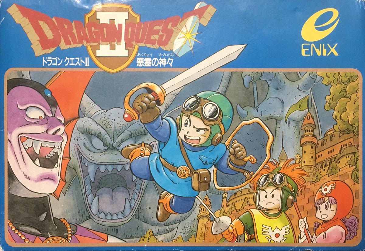 ゲーム探偵団 本日はファミコン ドラゴンクエスト 悪霊の神々 が発売されて30周年です おめでとうございます