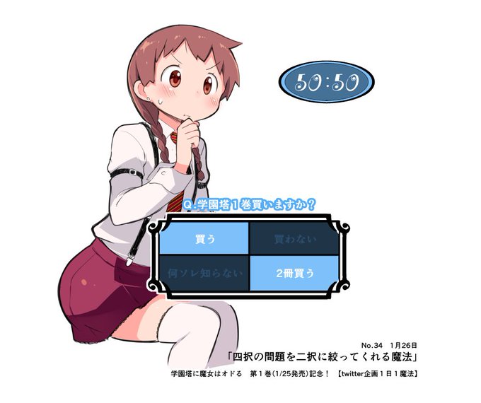 学園塔のtwitterイラスト検索結果 学園塔のtwitterイラスト検索結果