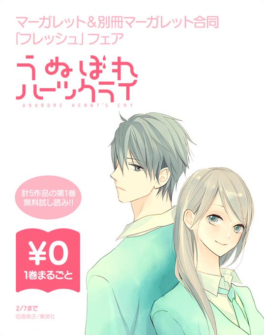 Lineマンガ Linemanga 17年01月 Twilog Lineマンガ Linemanga 17年01月 Twilog