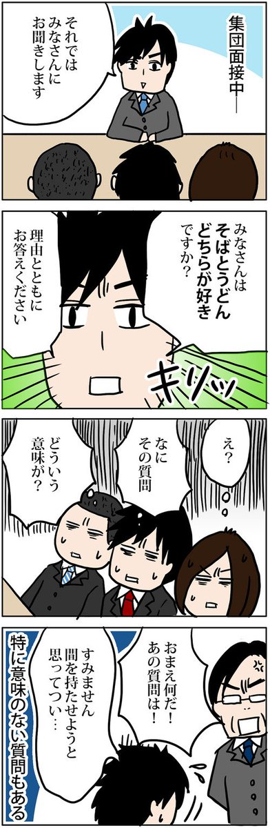 ぶらっく企業だいありー : 採用面接時の変な質問の意図 https://t.co/3VRLRC0KDh 
