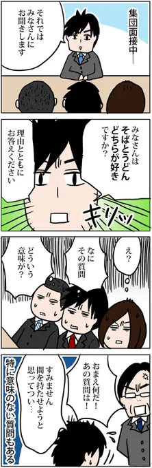 ぶらっく企業だいありー : 採用面接時の変な質問の意図 https://t.co/3VRLRC0KDh 