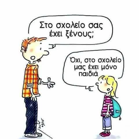kampmairi's tweet photo. Αυτοί που στοχοποιούν παιδιά και τά διαχωρίζουν σε ελληνόπουλα ή μή μόνο φτύσιμο https://t.co/341a0J4G8B