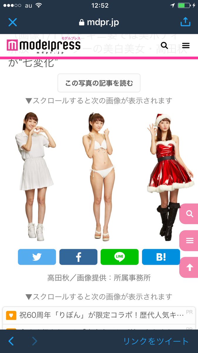 Its59622715It's tweet photo. これがこれからのイベントで使わられるのかな？w https://t.co/esbC8tEIdq