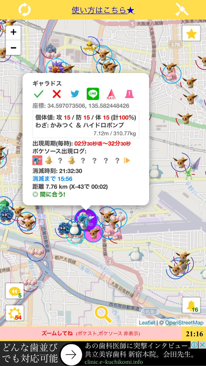 Redthree 東大阪ポケモンgo Xxxredthreexxx1 Twitter
