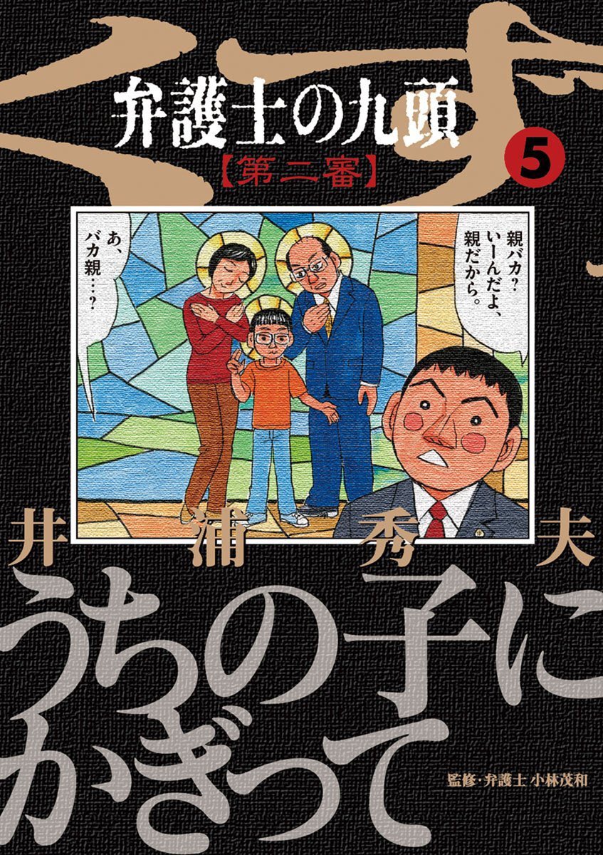 井浦秀夫 井浦秀夫