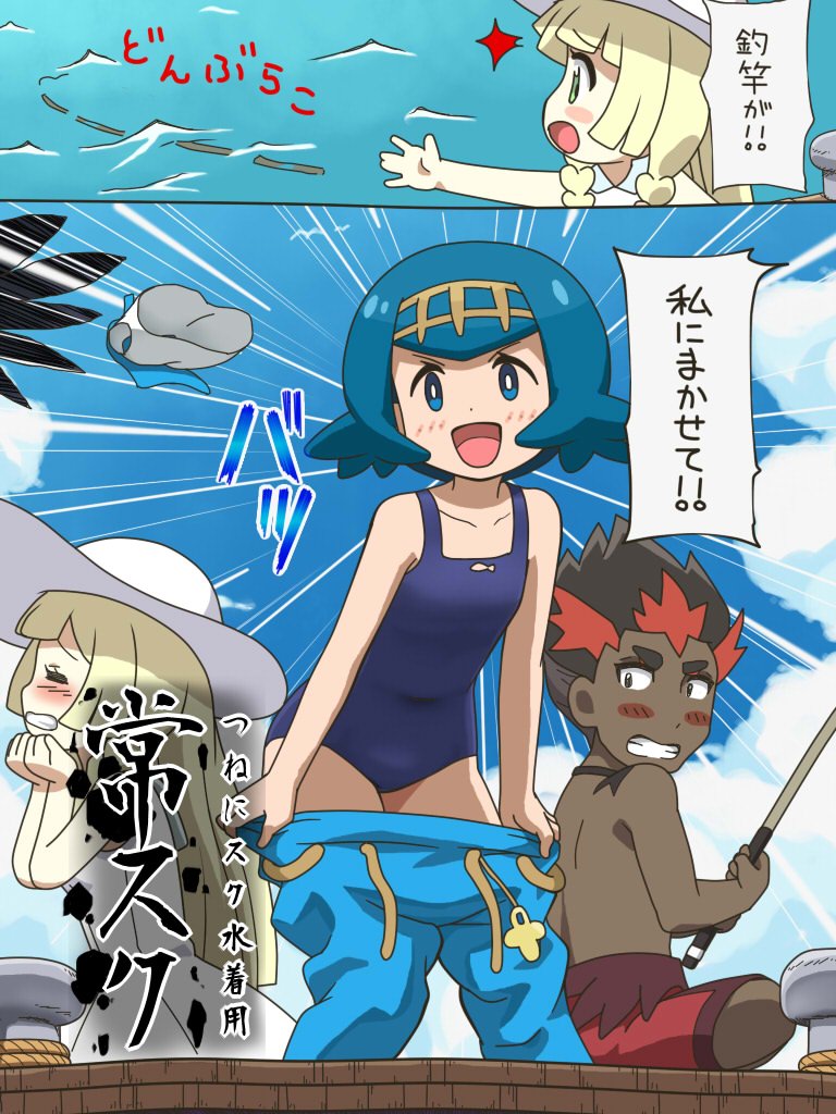 Shawn Amour ラストサトシセレ On A Scale 1 To 10 Do You Ship Lana And Kiawe Hey I Ship It Both Of Them Are Cute Steamshipping New Ship Anipoke Pokeani Shawn Amour ラストサトシセレ On A Scale 1 To 10 Do You Ship Lana And Kiawe Hey I Ship It Both Of Them Are Cute Steamshipping New Ship Anipoke Pokeani