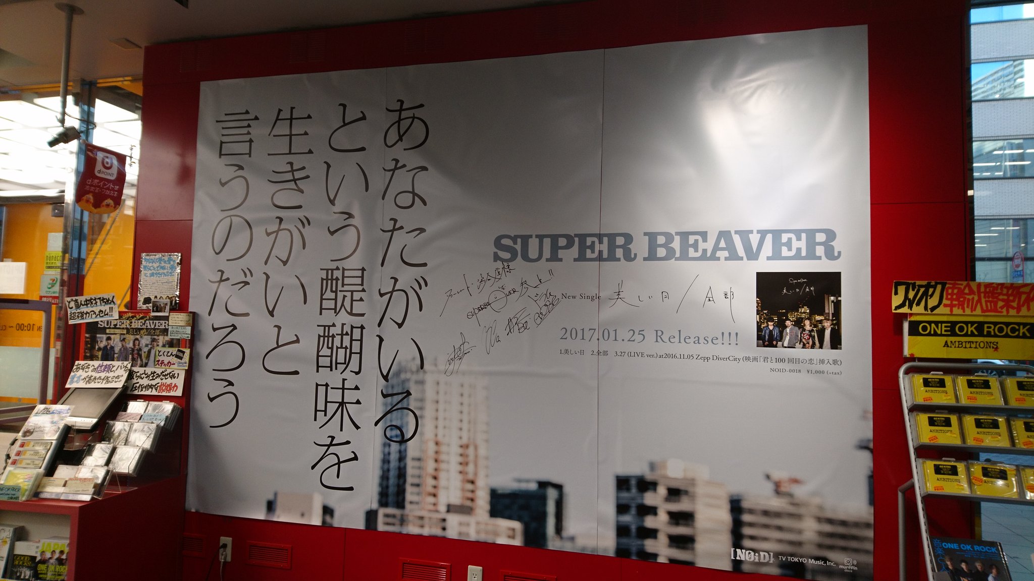 渋谷龍太 SUPER BEAVER on X: 