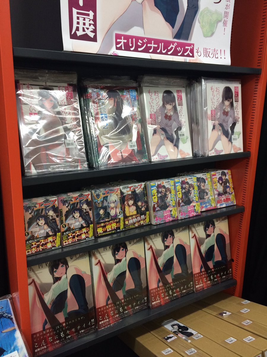 40原 きなこ本委託 明日からの嫌パン展の準備に行って来ました おパンツ以外のイラストや漫画のラフの展示もありますよ