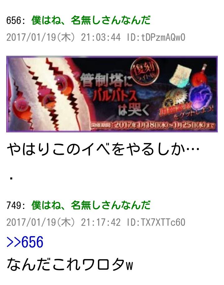 もっとよこせバルバトス もっとよこせバルバトス