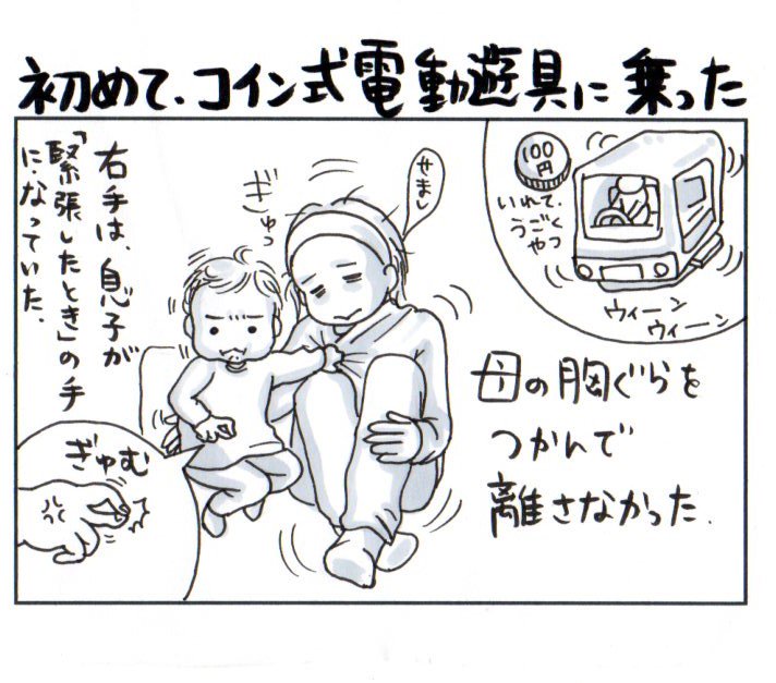 #育児絵日記 #子育て漫画 