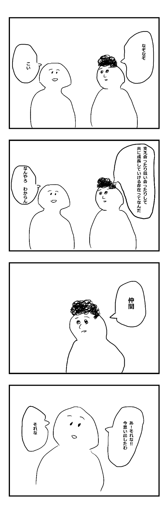 X: ゲーム・おもちゃ・グッズ ロングコートダディ MCRWへの道