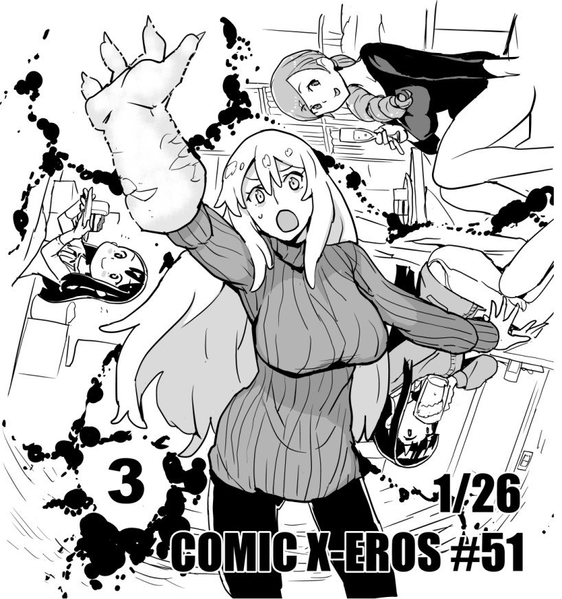 【宣伝】本日発売コミックゼロス#51のめる子は、間近に迫った世界の終わりをあてなが防ごうと頑張る話です。よろしくね。 