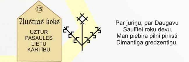 Latviešu tautas dziesmas - datubāze no Latviešu dainu sējumiem. Katalogs un izvērstas meklēšanas iespējas  tautasdziesmas.lv
