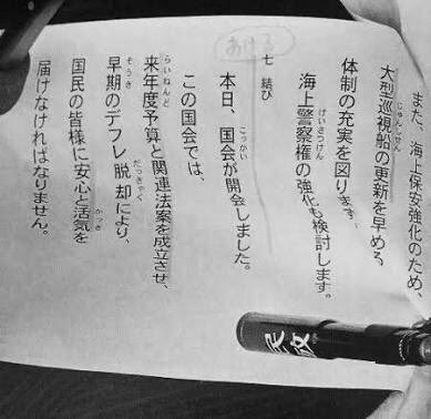 タニグク V Twitter 首相の漢字の読み間違いをあげつらうようなメンタリティだから 菅直人みたいに いざ首相になっても 演説原稿に小学生レベルのふりがな振っちゃうんだよw 大切なのは中身だって 日本人なら中学生だって知ってるぞ
