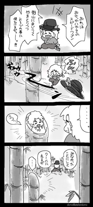 どの Atelierdono さんの漫画 19作目 ツイコミ 仮 どの Atelierdono さんの漫画 19作目 ツイコミ 仮