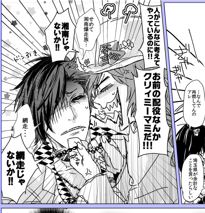 東(@higa4_a) さんのマンガ一覧 : リツイート順 : 16ページ目