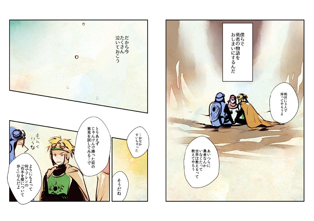 君塚祥 ゆうかわコミカライズ3巻2 26発売 ドラクエ２発売３０周年おめでとうございます 再掲その２