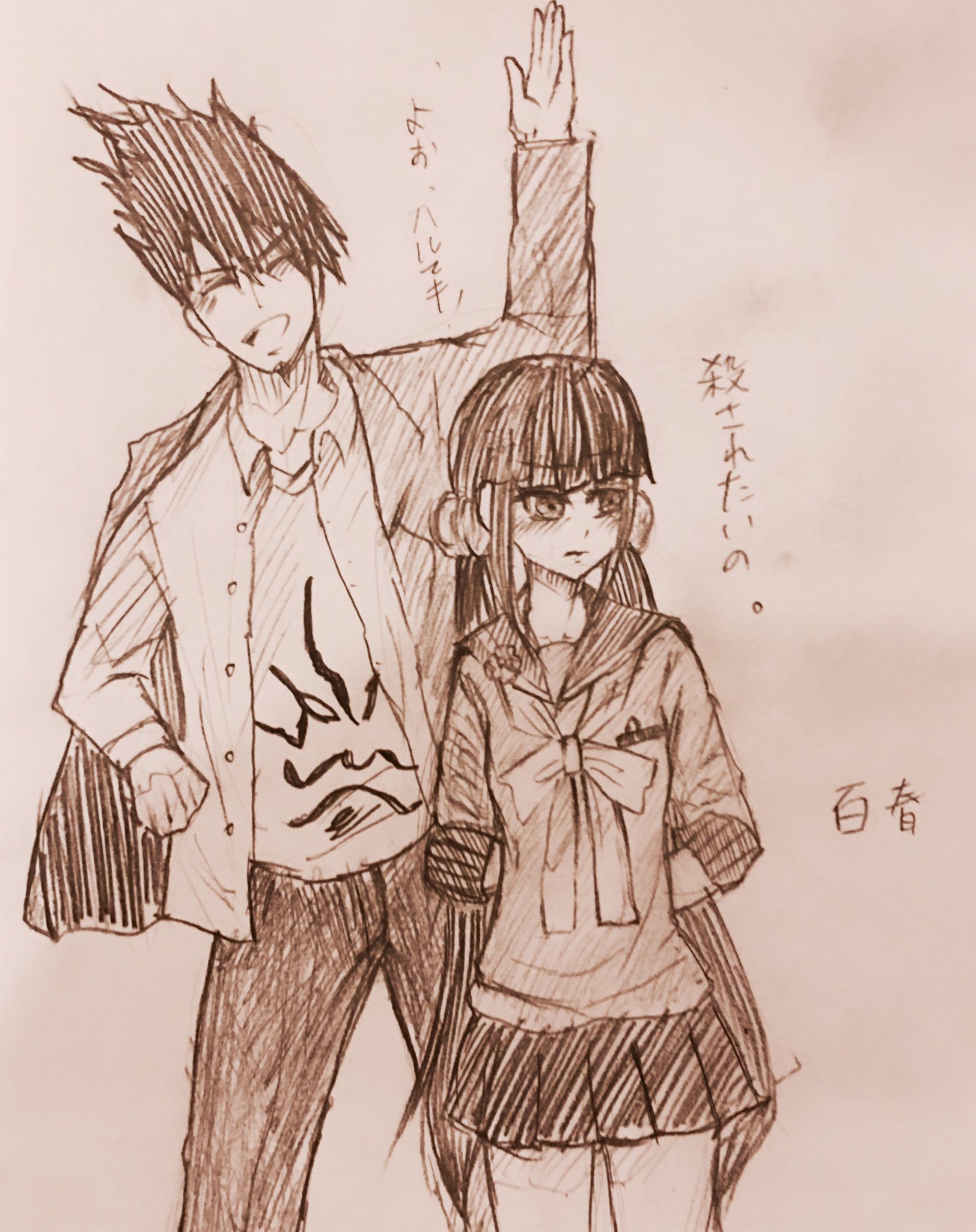 くもみ 百田 よお ハルマキ 春川 殺されたいの ほのぼの百春描いてみた ニューダンガンロンパv3 百春 春百 百田解斗 春川魔姫 T Co Xkt4lzuv7h Twitter