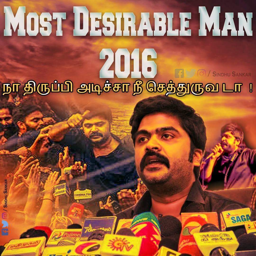 Abdul_Rayeees's tweet photo. Designs on #SimbuMostDesirableMan2016 #ChennaiTimes - #TamilSuperstarSTR  @iam_str 

#MostDesirableMan2016STR https://t.co/oH0mY6Dc3K