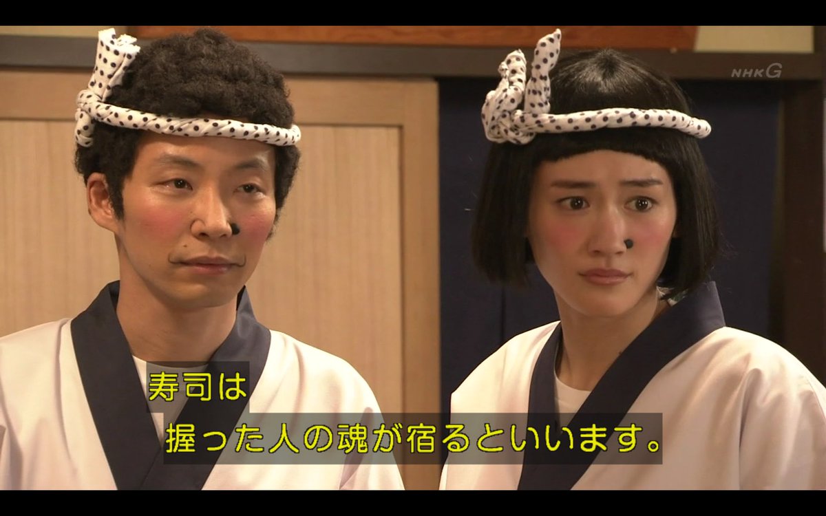 わび さび うそ太郎 花子登場 Nhk Life 綾瀬はるか 星野源