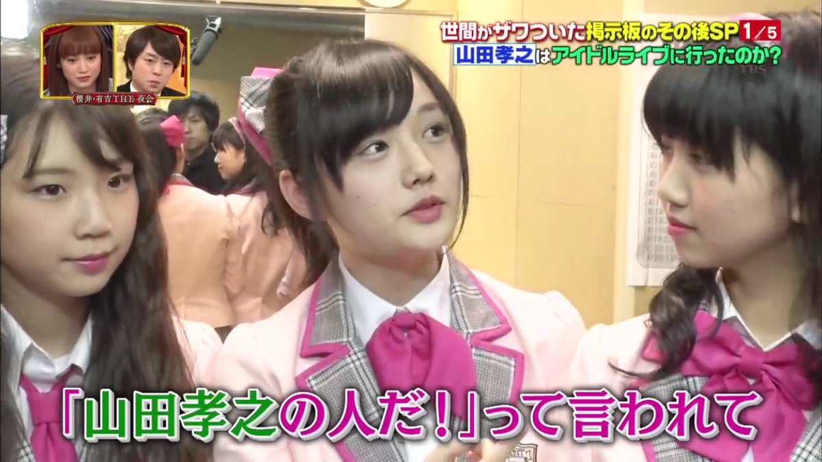 Sharp Twitterissa Tbs 櫻井 有吉the夜会 つりビットはvtr出演まとめ アイドルオタク山田孝之 出演の回に出演した反響は大きいが 山田孝之はまだライブに来ていないと 2 26に赤坂blitzでワンマンがあるので そこに来て欲しいとアピール